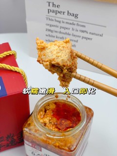 舌尖的美味——豆腐乳