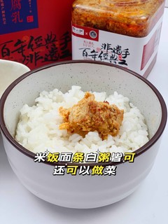 舌尖的美味——豆腐乳