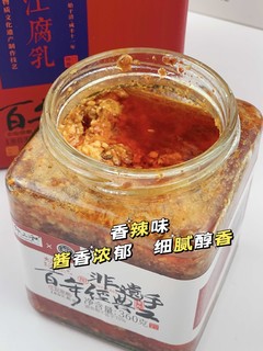 舌尖的美味——豆腐乳