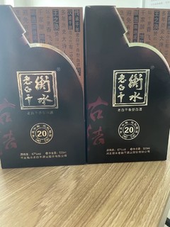 老白干古法好酒