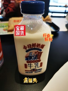 喝奶不踩雷系列之新希望今日鲜奶铺