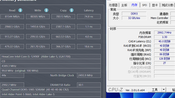 我的整机平台打造之路 篇二十二：超频如此简单？金百达内存实战DDR5超频6000MHz！ 