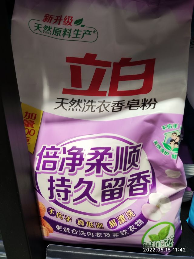 立白洗衣香皂粉