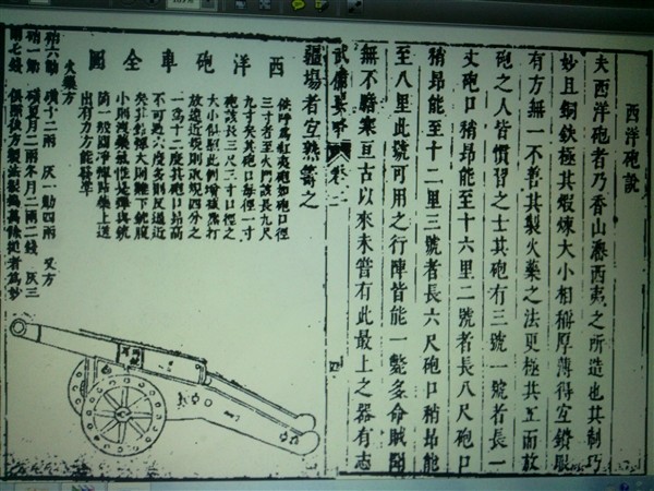 废品站内发现清康熙年间红衣大炮，最终入藏博物馆