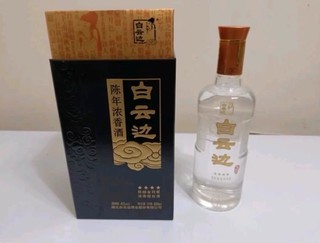 白云边上有好酒