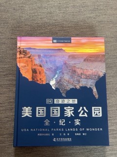 美国国家公园