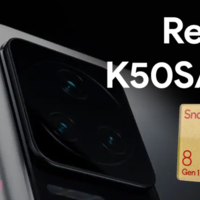 网传丨Redmi K50S Pro 才是骁龙8+首发机型？
