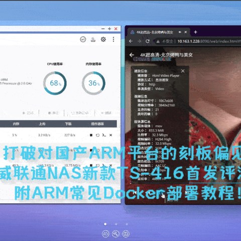 打破对国产ARM平台的刻板偏见！威联通NAS新款TS-416首发评测！附ARM常见Docker部署教程！