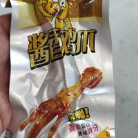 跟他一起嚼鸡爪，老香了