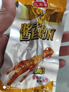 跟他一起嚼鸡爪，老香了