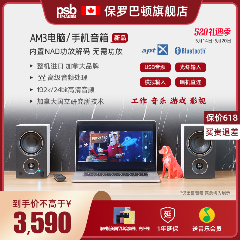 补齐HomePod的短板：小而美的PSB Alpha AM3音箱