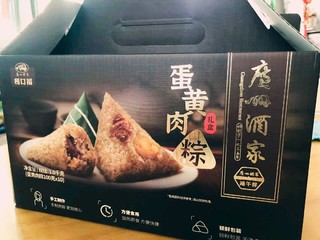 端午送礼佳品之广州酒家蛋黄肉粽礼盒