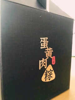 端午送礼佳品之广州酒家蛋黄肉粽礼盒