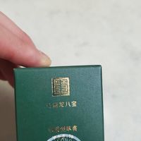 马应龙眼霜试用版，好用再下单。