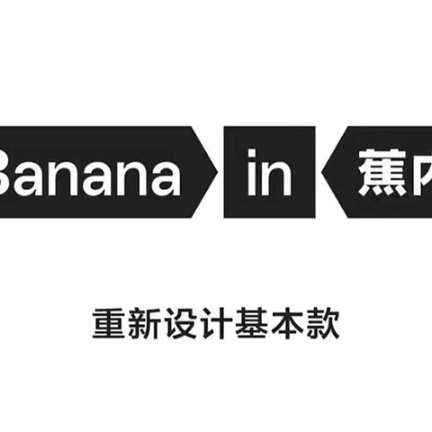 体感新科技，蕉内明星产品推荐！炎炎夏日即将来袭，是时候升级装备了！