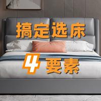 搞定选床4要素，买一张能爽睡的床并不难！