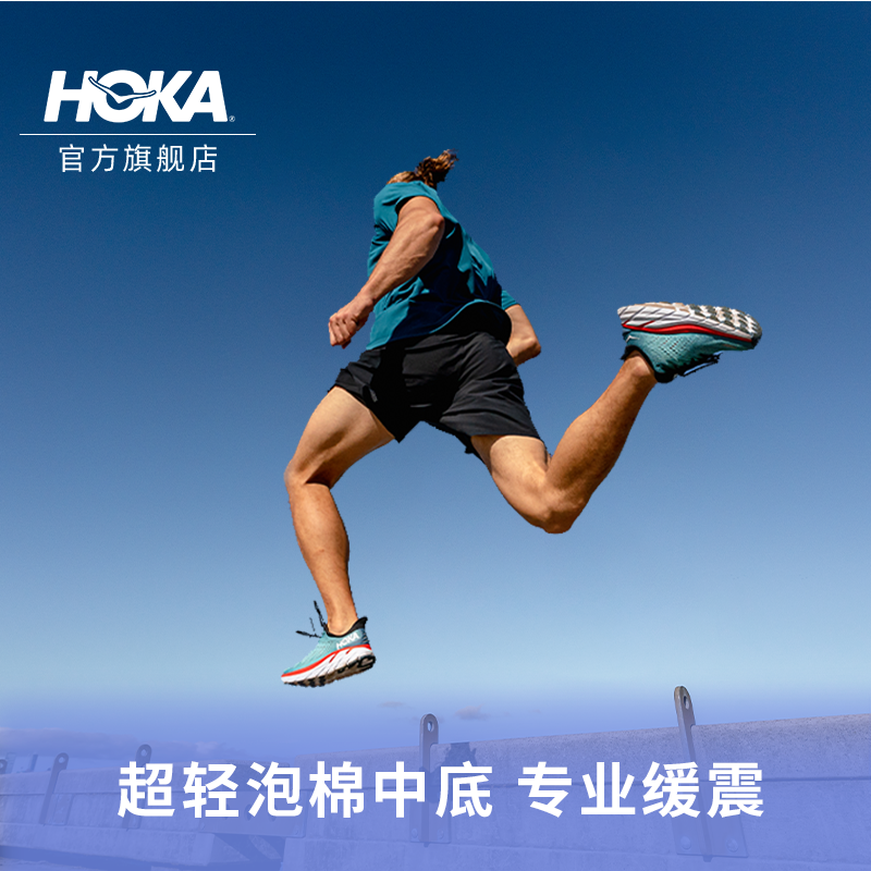 小众品牌HOKA ONE ONE好鞋推荐