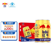 红牛（RedBull）安奈吉饮料250ml*24罐/整箱功能饮料保健食品