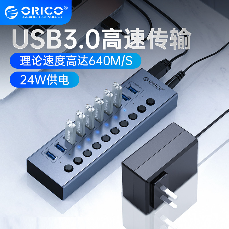 桌面改造后发现USB口不够用，加了个ORICO分控集线器，轻松解决