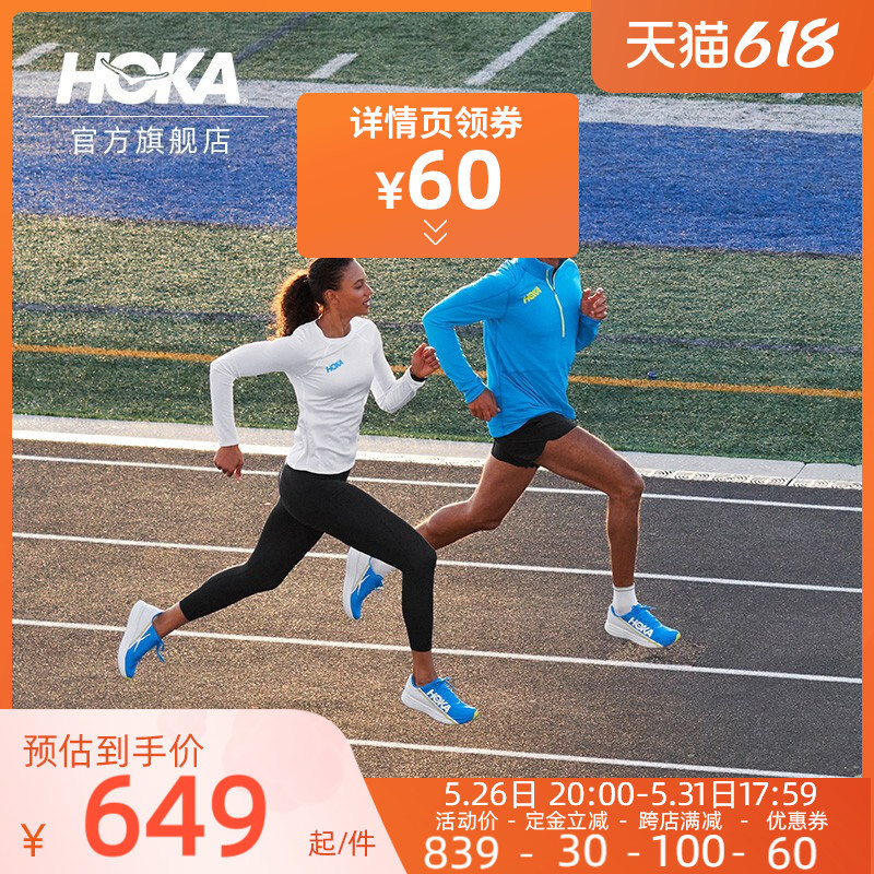 小众品牌HOKA ONE ONE好鞋推荐