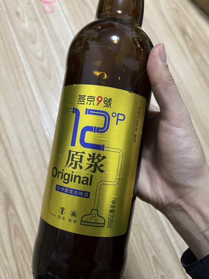 燕京啤酒精酿啤酒