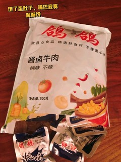 送给爱吃酱卤牛肉的朋友的一份礼物