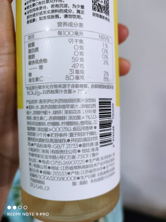 喜茶配料表图片