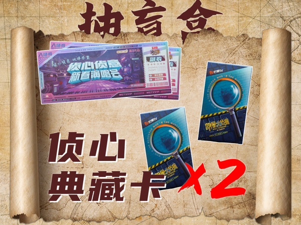 【4K开箱】侦心典藏卡double盲盒开箱