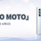 中奖名单更新！【晒物活动】「HELLO MOTO 」好物秀！快来晒晒你买过的摩托罗拉手机好物~