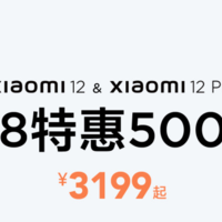 小米618焕新季：小米12系列最高直降500元