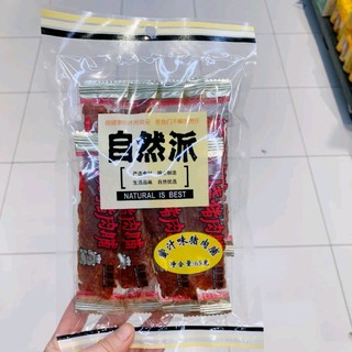 送给爱吃猪肉脯的uu们一份礼物