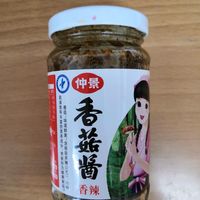 下饭神器-仲景香菇酱