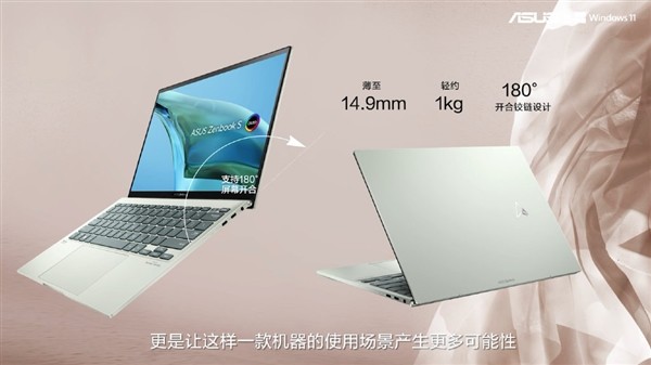 华硕发布新 灵耀X13 超薄本，仅1公斤，2.8K OLED屏、搭锐龙6系