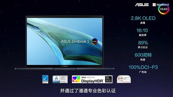 华硕发布新 灵耀X13 超薄本，仅1公斤，2.8K OLED屏、搭锐龙6系