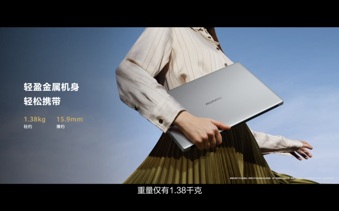 经典全面的轻薄便携笔记本电脑：华为新款 MateBook D 14 发布