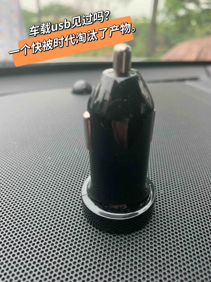 新科车载充电器