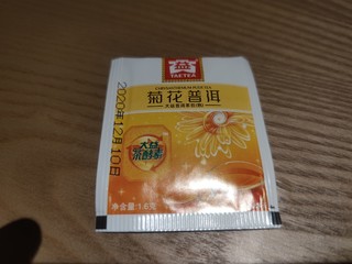 随身普洱茶