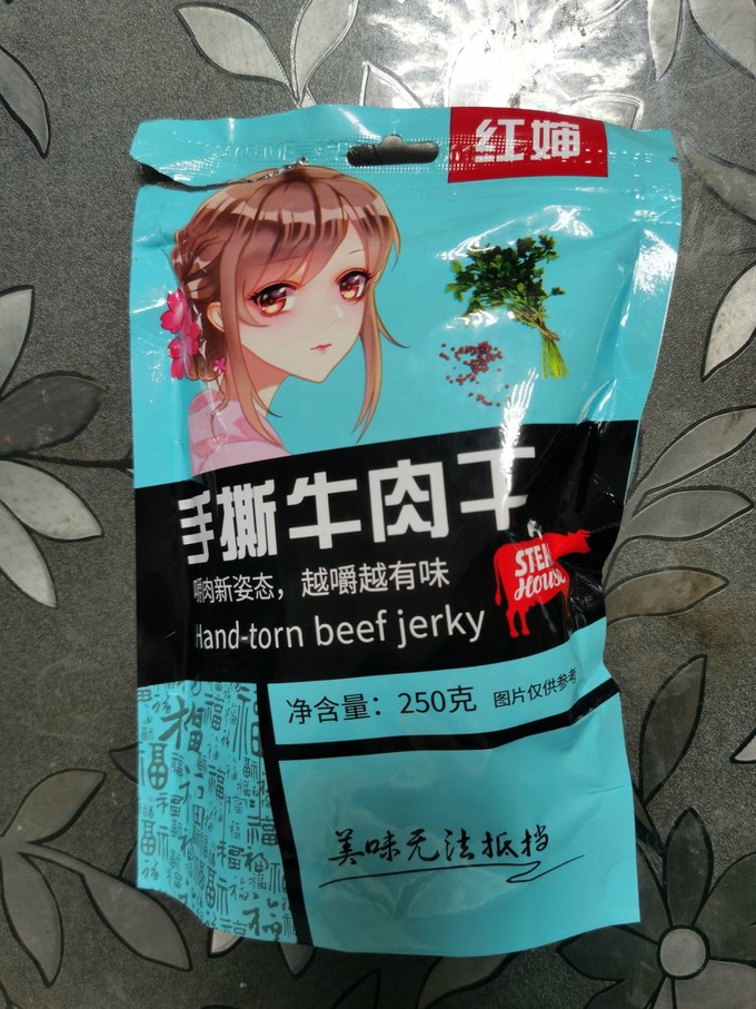 肉干肉脯