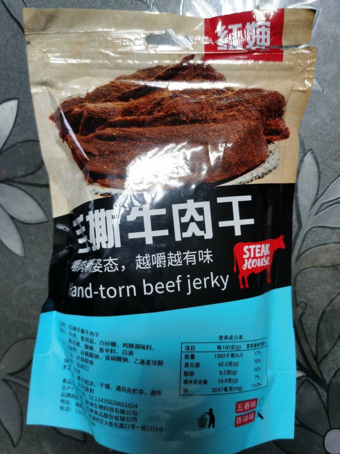 肉干肉脯