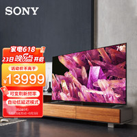 索尼（SONY）XR-75X90K75英寸大屏4K超高清120Hz疾速高刷安卓智能网络液晶平板电视2022年款游戏电视