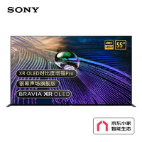 索尼（SONY）XR-65A90J65英寸OLED全面屏电视4K超高清HDRXR认知芯片银幕声场旗舰版京东小家智能生态