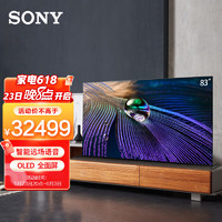 索尼SONYXR-83A90J83英寸4K超高清HDRXR认知芯片超薄全面屏OLED电视