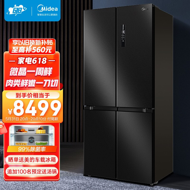 618冰箱选购，速来抄作业！15款值得入手的高性价比冰箱，一定有你想要的！