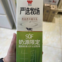 好喝实惠的牛奶