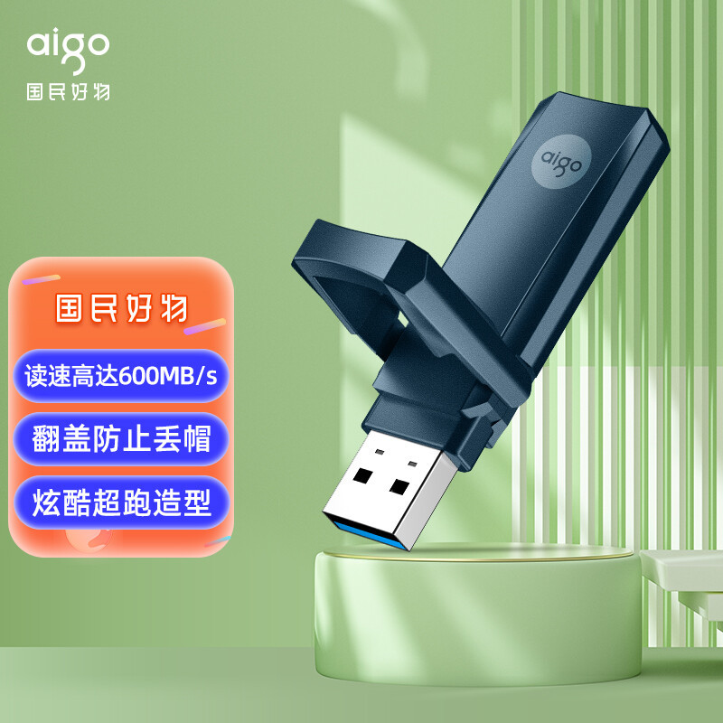 aigo U396高速USSD固态U盘：读写双600MB/s，刷新存储速度新体验