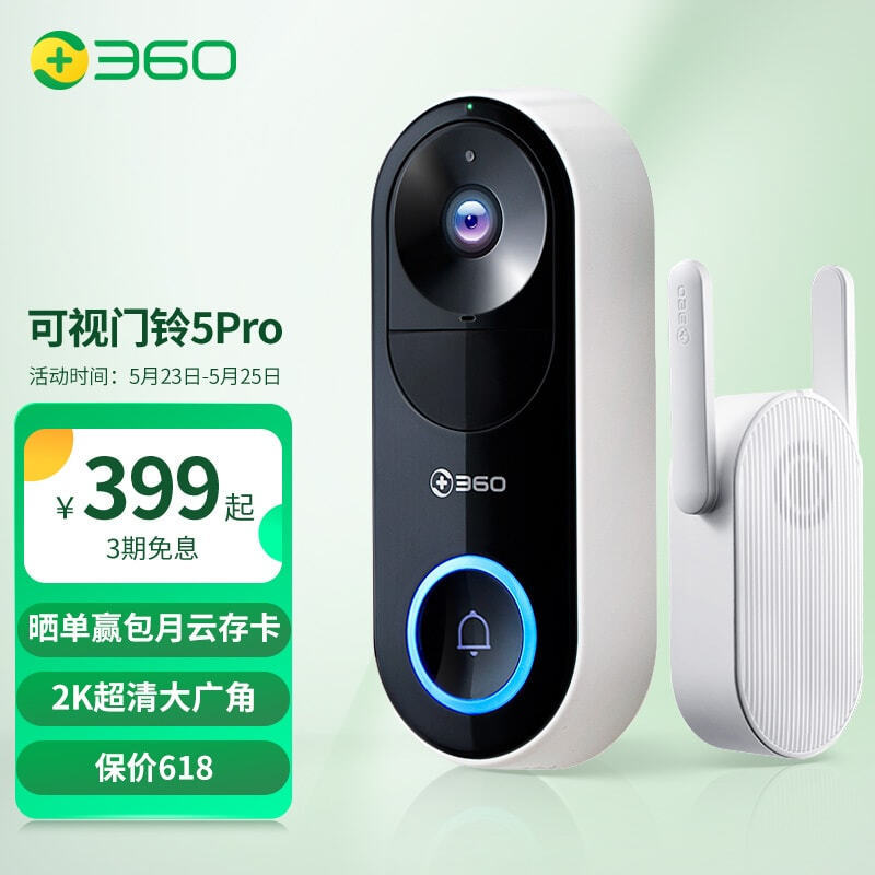 2022年可视门铃怎么选？360可视门铃5pro、萤石智能可视门铃、创米小白视频门铃D1对决