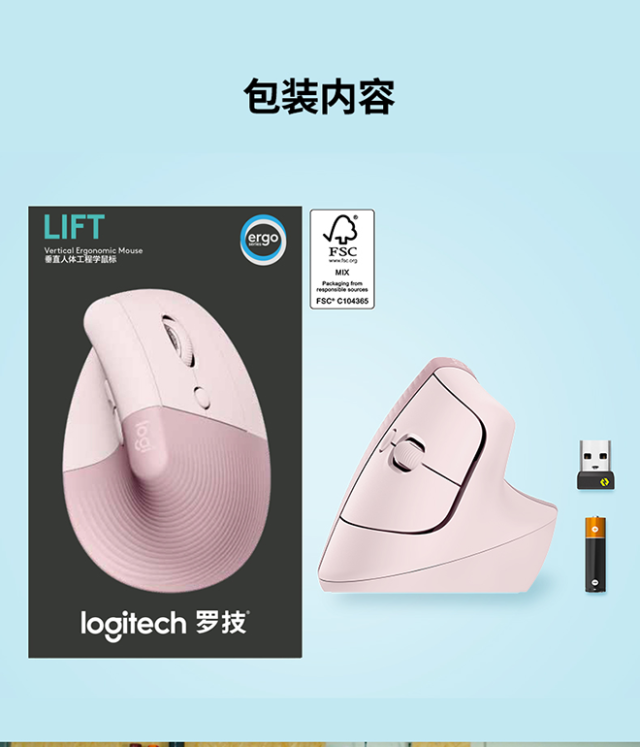 众测晒物罗技logitechlift人体工学鼠标黑色