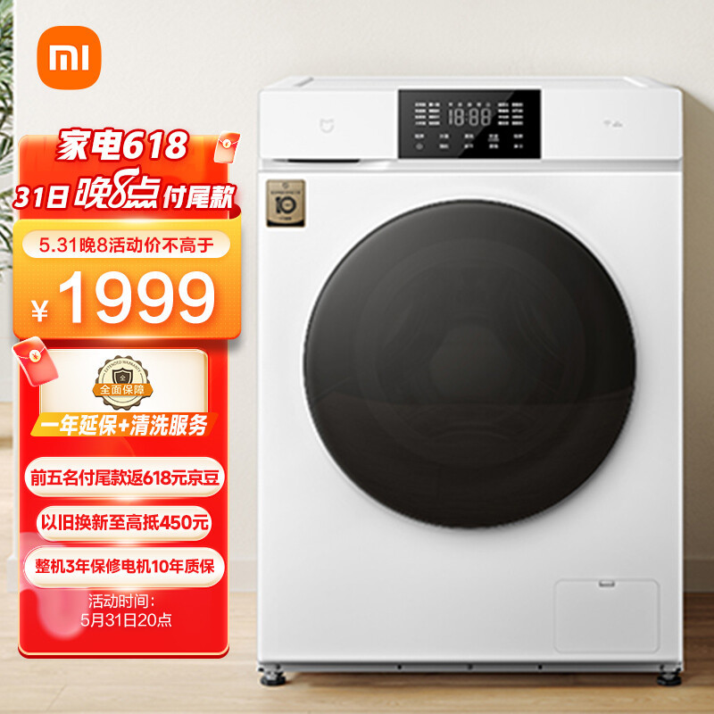 米家直驱洗烘一体机10kg简白版发布：除螨率99.99%、高温桶自洁