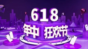 618新玩法？卖什么你说了算？京东电器巨超值玩法解析及好物推荐。