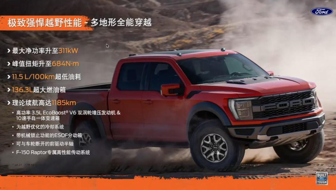 售价超65万 全新福特F-150猛禽6月上市